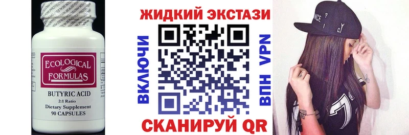 Бутират Butirat  это Telegram  Орлов 