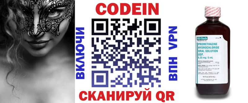 shop как зайти  Орлов  Кодеин напиток Lean (лин) 
