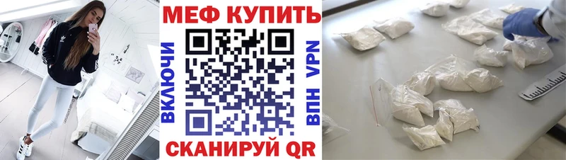 Меф 4 MMC Орлов