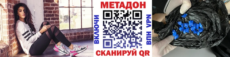 OMG онион  Орлов  Метадон methadone 